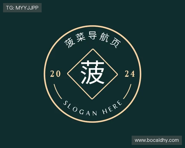 关于菠菜导航页